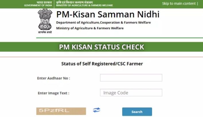 PM Kisan स्थिति चेक करना